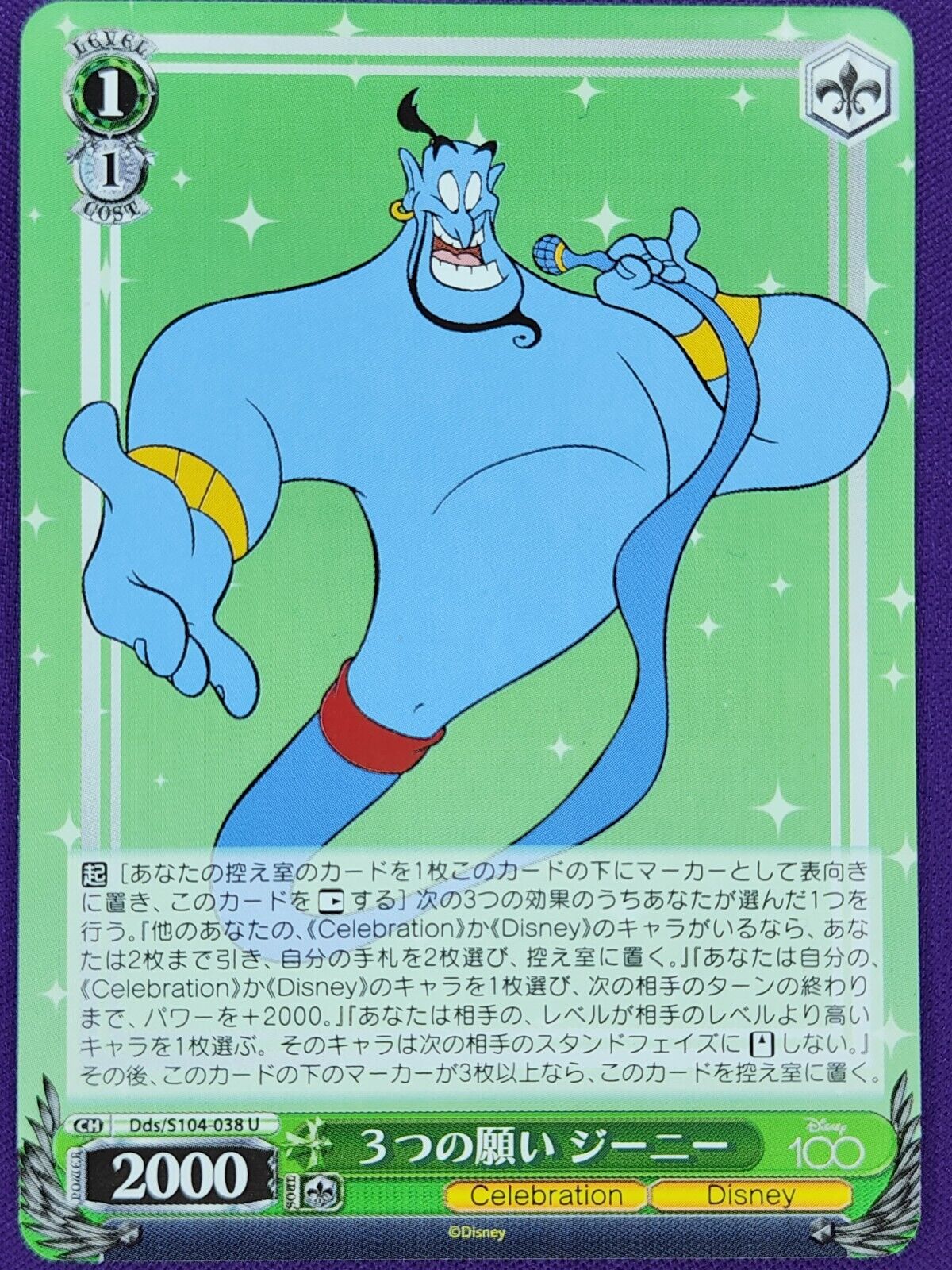 Image of Disney 100 Weiss Schwarz Trading Cards