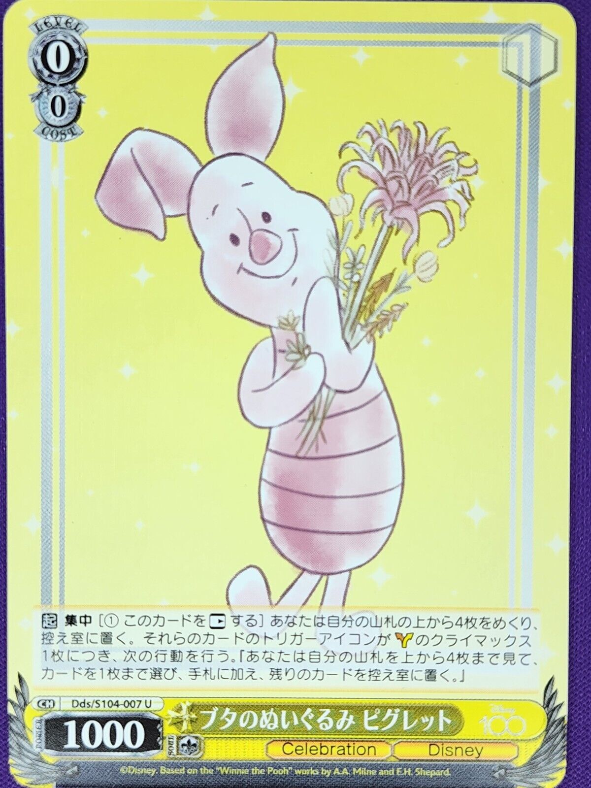 Trove of Collectibles 