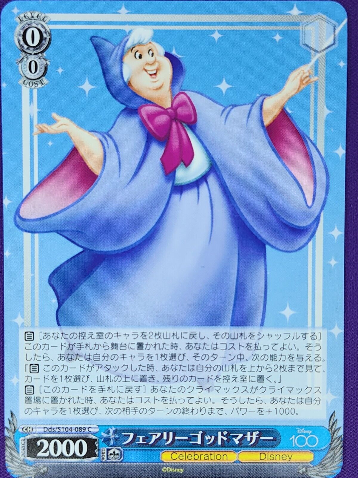 Image of Disney 100 Weiss Schwarz Trading Cards
