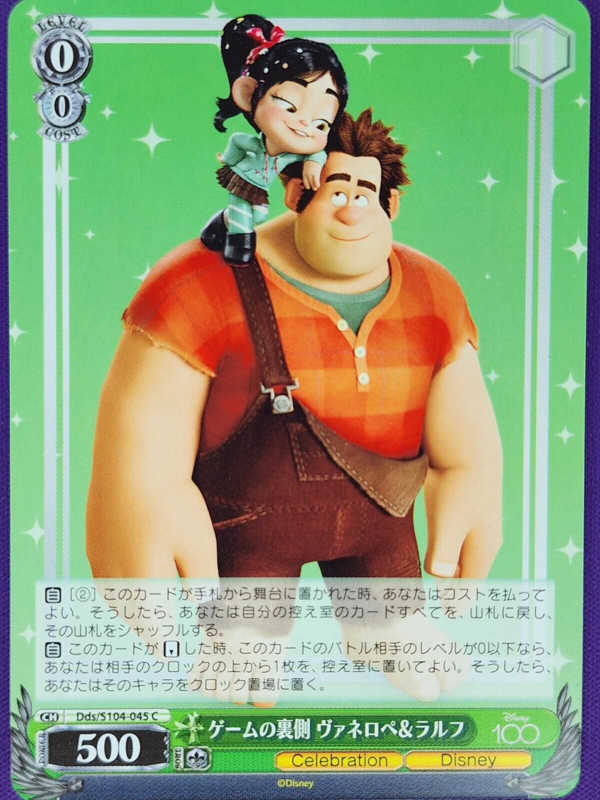 Disney 100 Weiss Schwarz Trading Cards