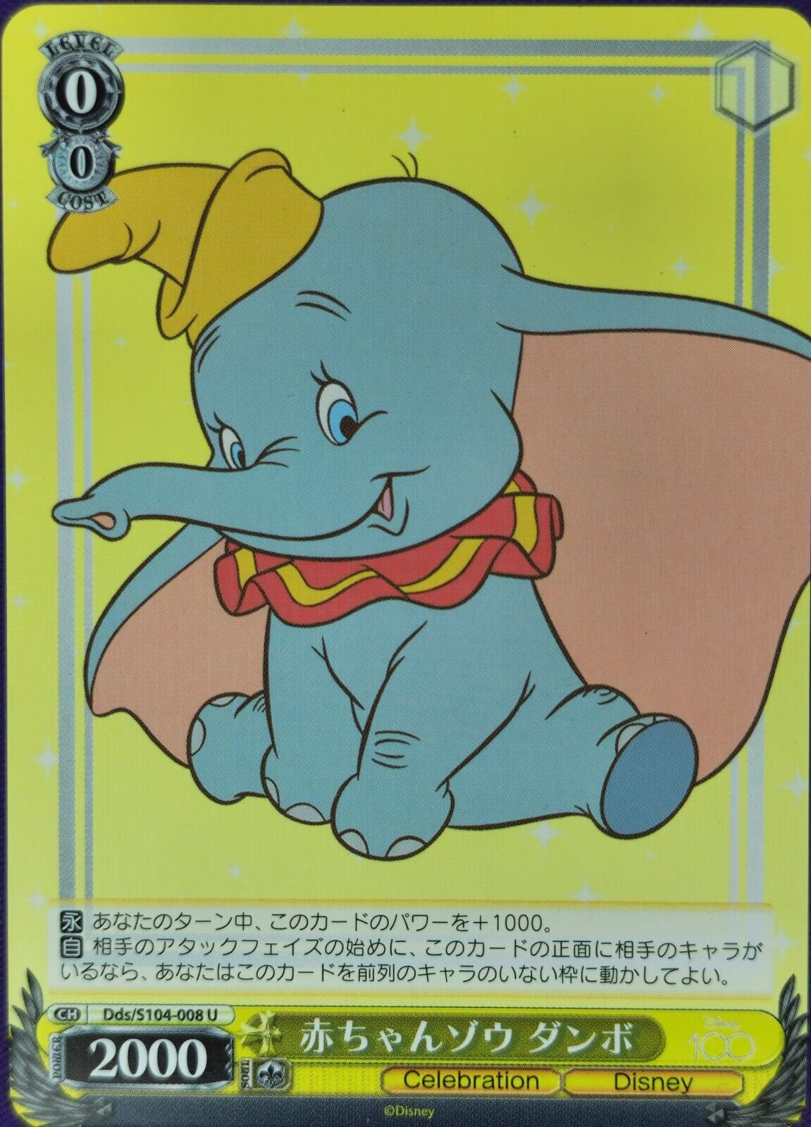 Image of Disney 100 Weiss Schwarz Trading Cards
