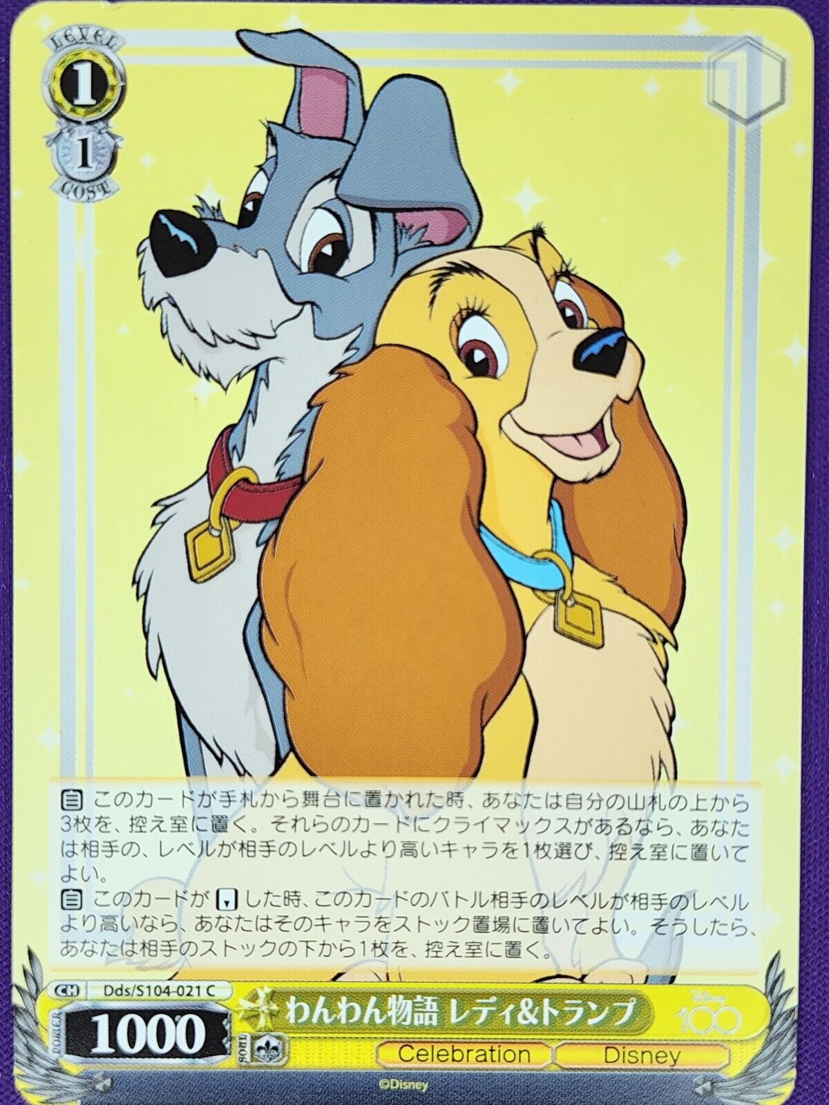 Disney 100 Weiss Schwarz Trading Cards