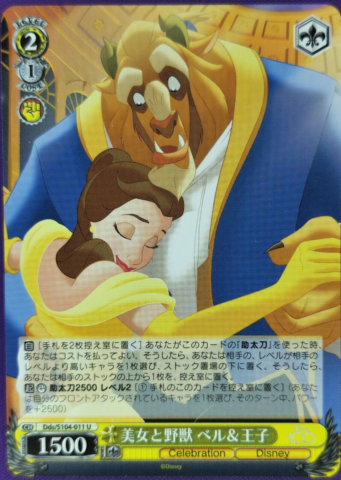 Image of Disney 100 Weiss Schwarz Trading Cards