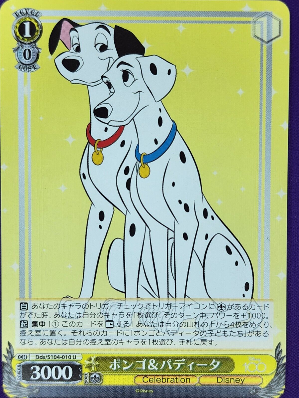 Image of Disney 100 Weiss Schwarz Trading Cards