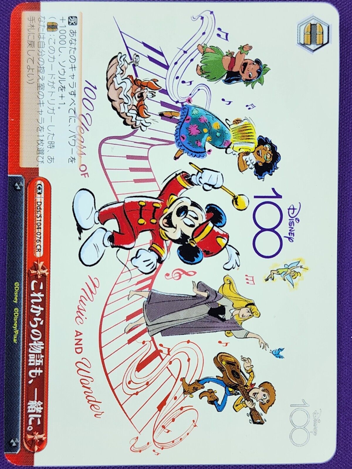 Disney 100 Weiss Schwarz Trading Cards