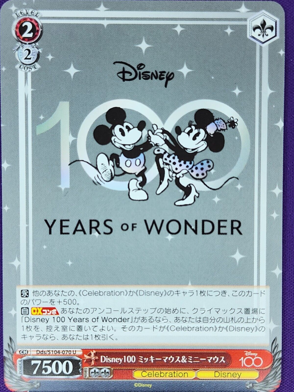 Image of Disney 100 Weiss Schwarz Trading Cards