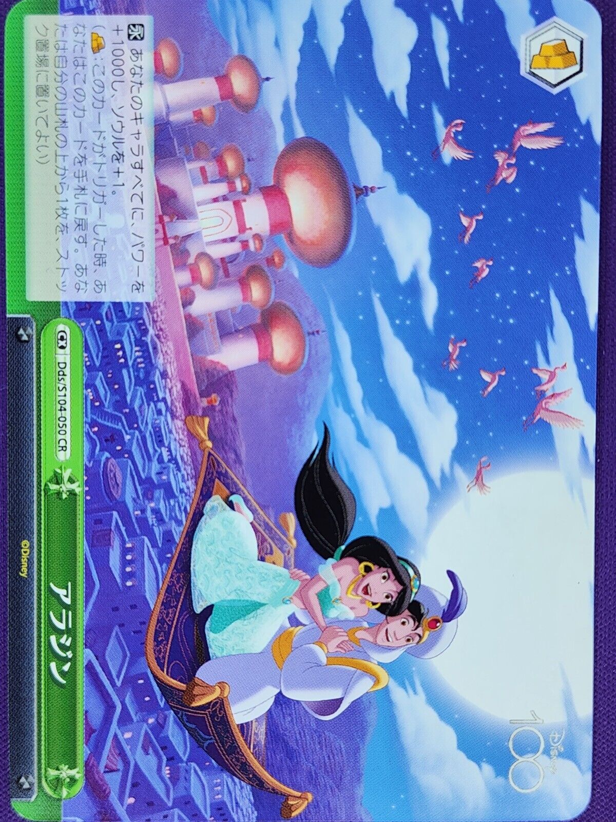 Disney 100 Weiss Schwarz Trading Cards