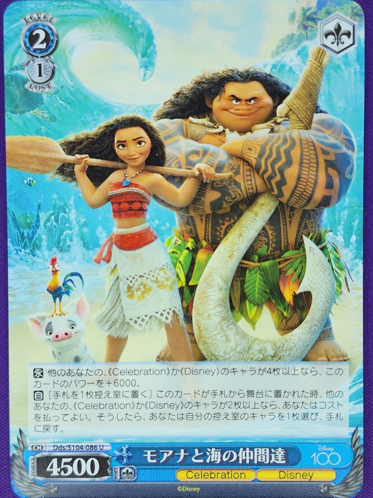 Image of Disney 100 Weiss Schwarz Trading Cards