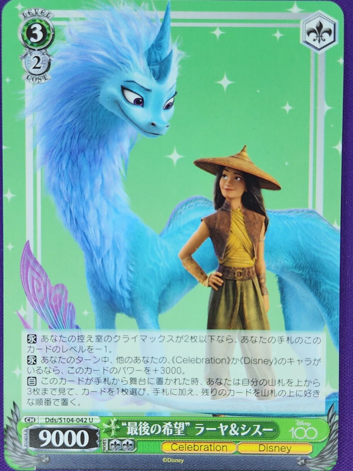 Disney 100 Weiss Schwarz Trading Cards