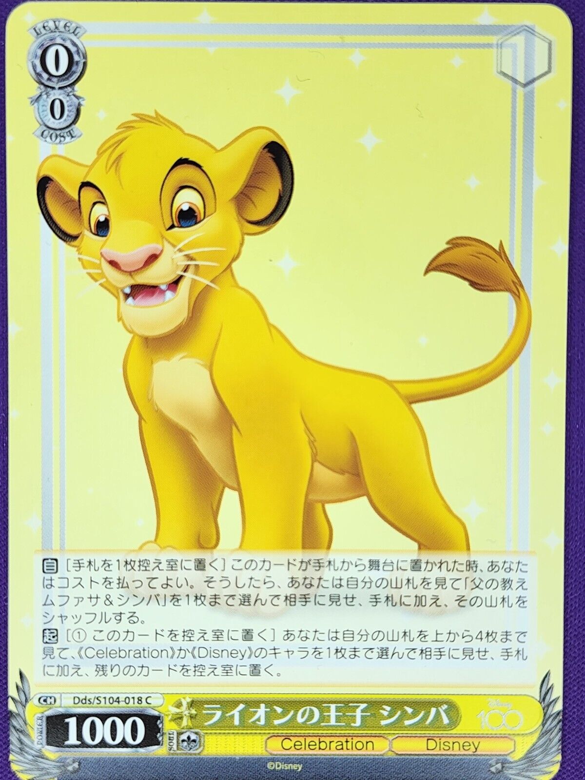 Disney 100 Weiss Schwarz Trading Cards