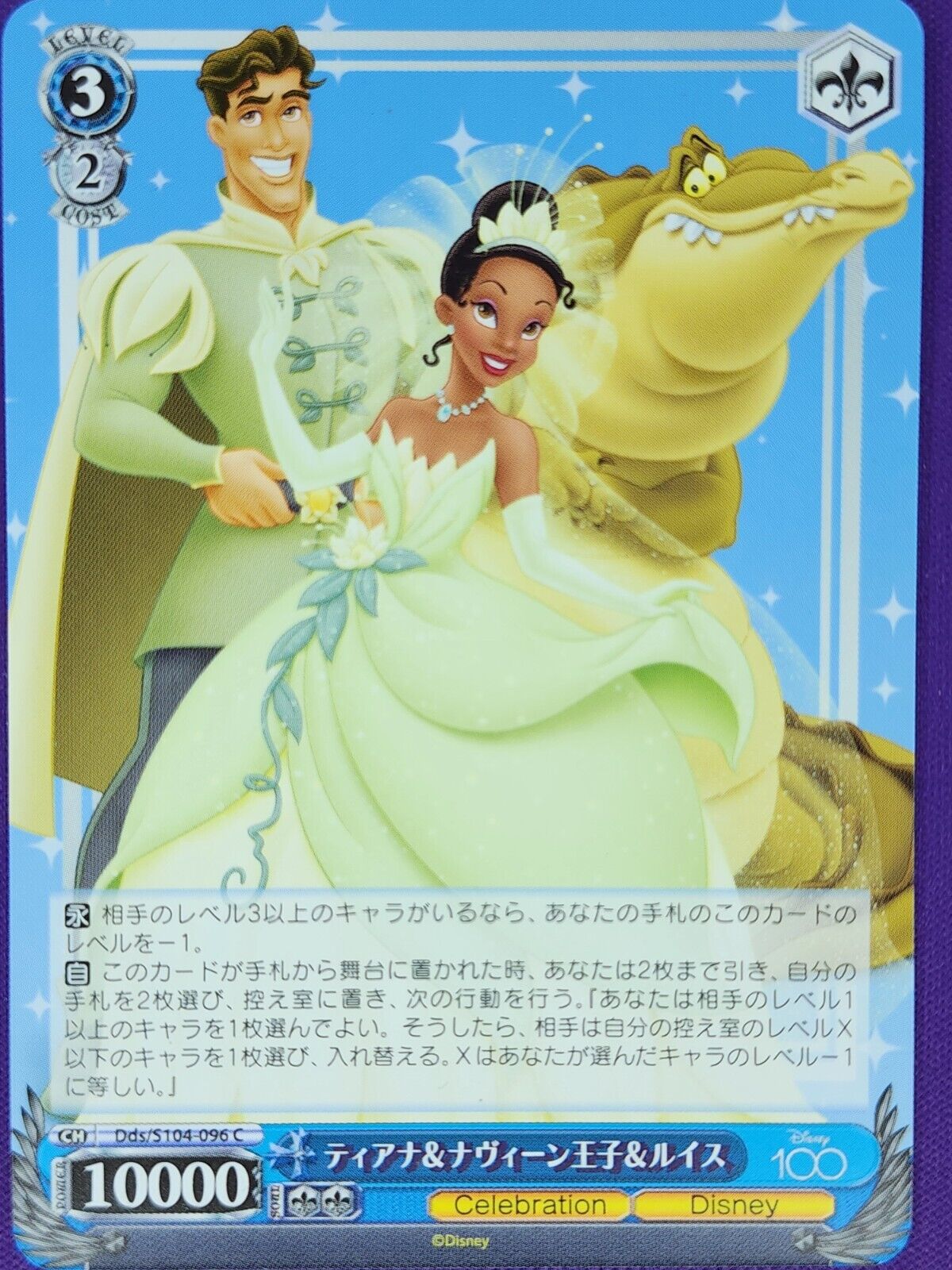 Disney 100 Weiss Schwarz Trading Cards