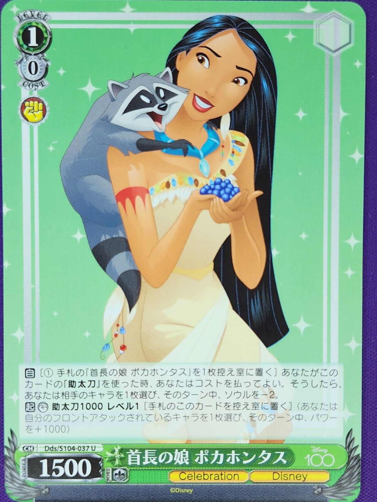 Image of Disney 100 Weiss Schwarz Trading Cards