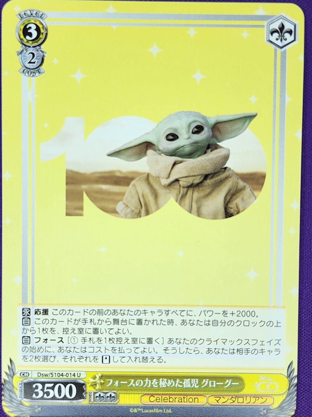 Image of Disney 100 Weiss Schwarz Trading Cards