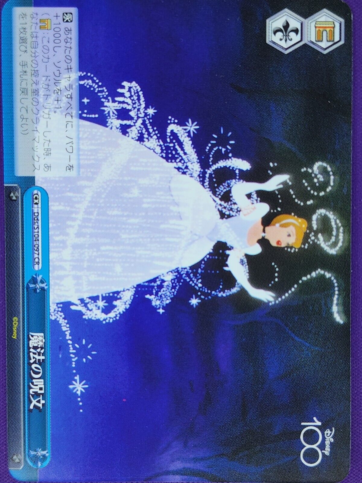 Disney 100 Weiss Schwarz Trading Cards