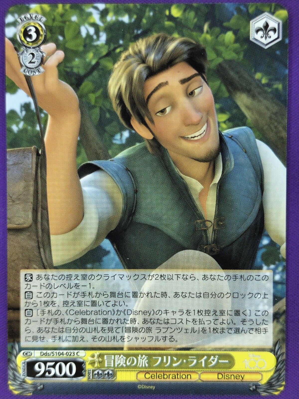 Disney 100 Weiss Schwarz Trading Cards