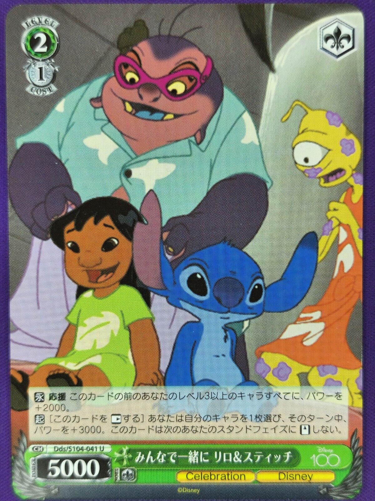 Disney 100 Weiss Schwarz Trading Cards