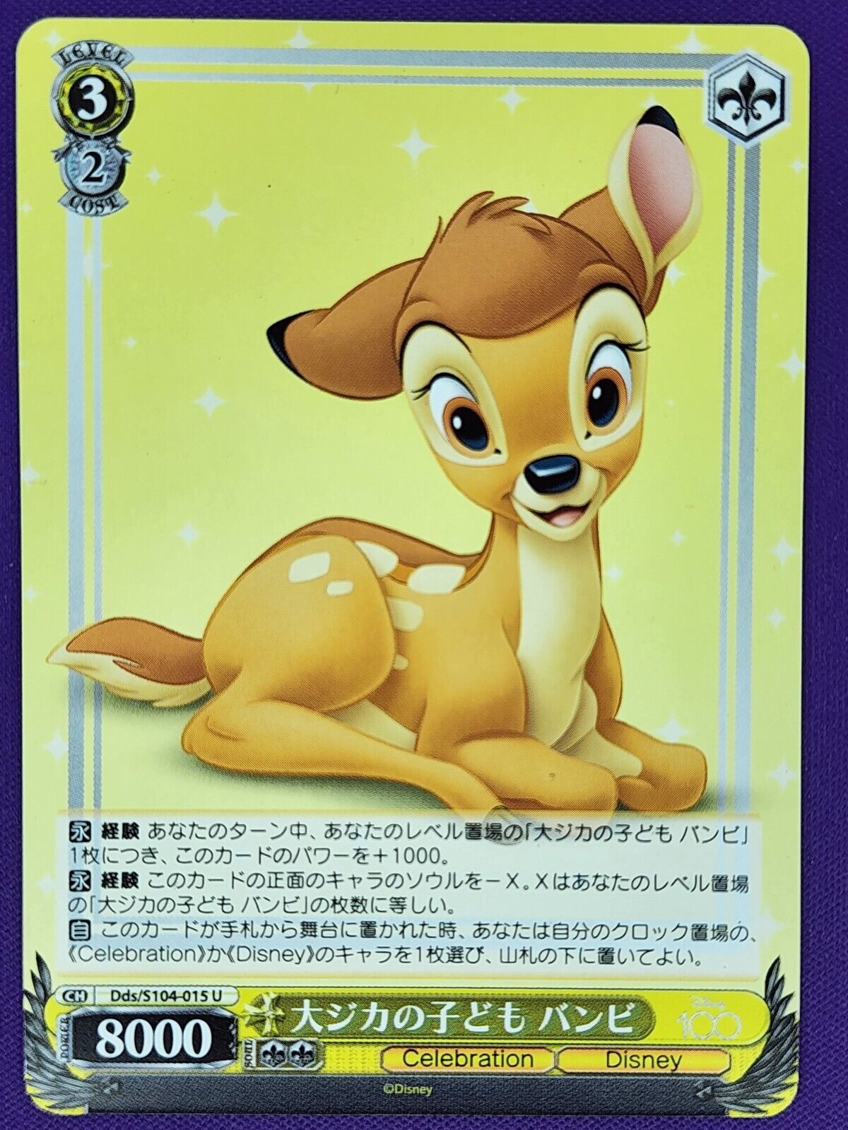 Disney 100 Weiss Schwarz Trading Cards