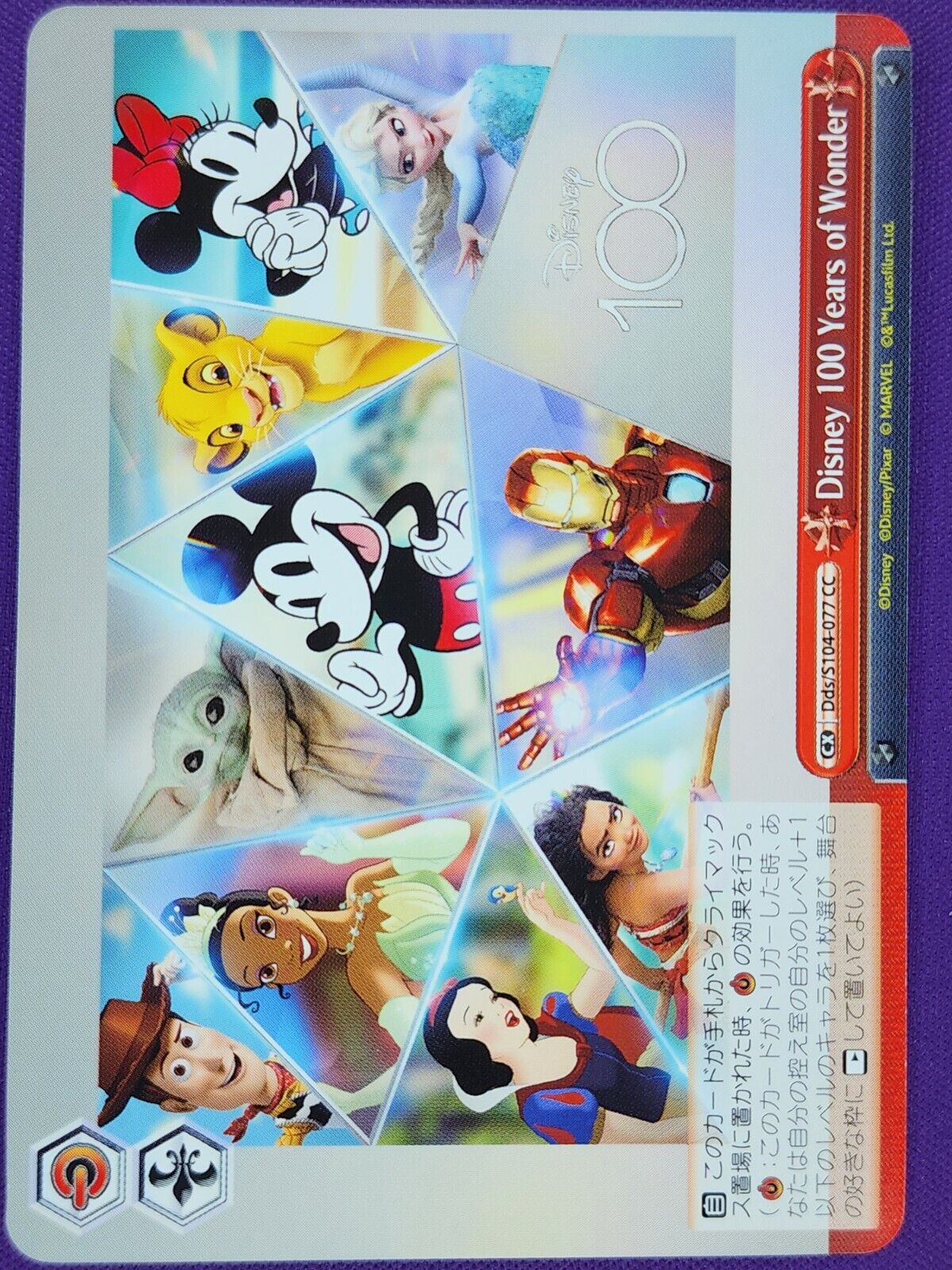 Disney 100 Weiss Schwarz Trading Cards