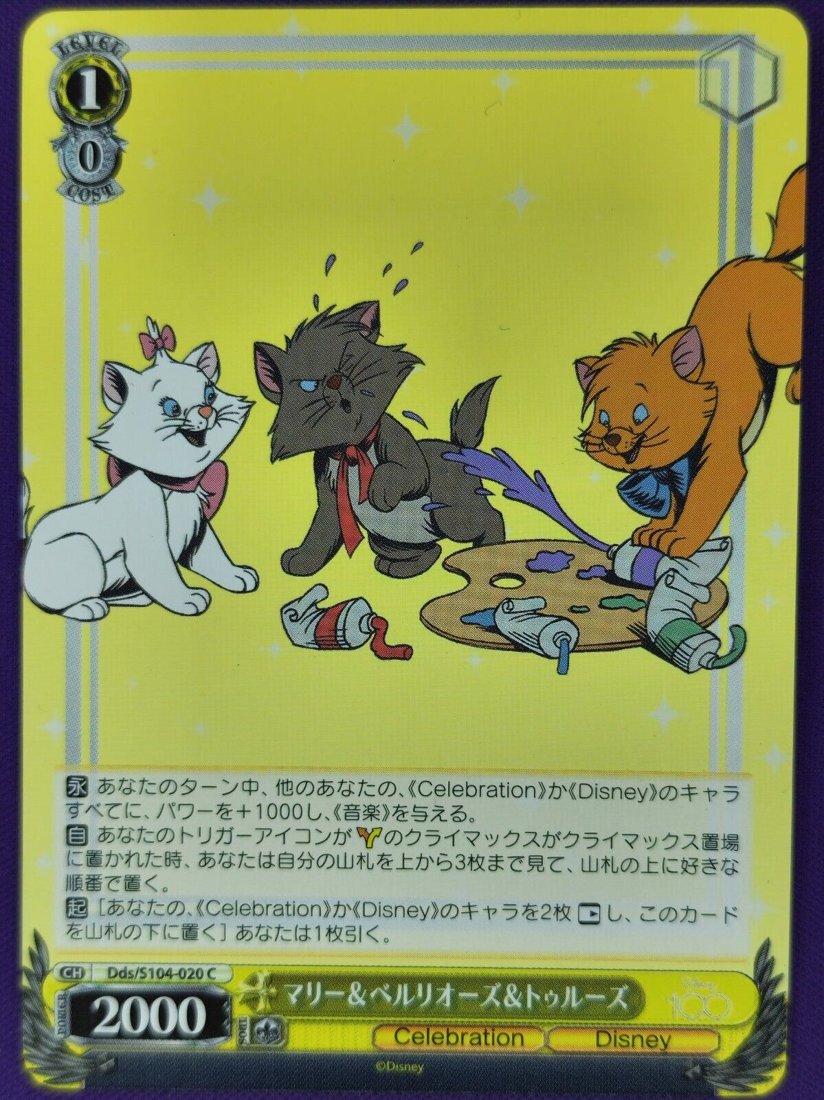 Disney 100 Weiss Schwarz Trading Cards
