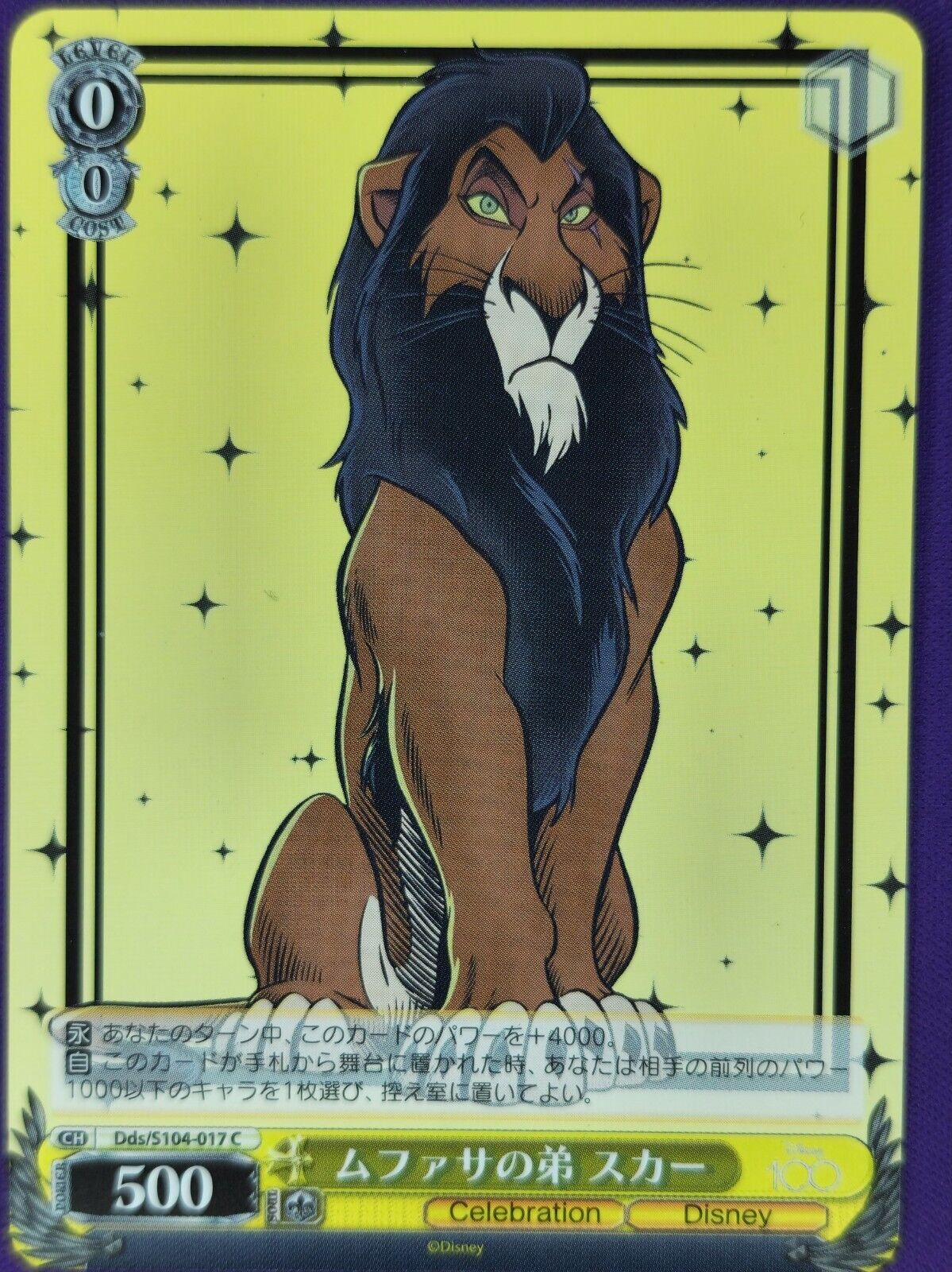 Disney 100 Weiss Schwarz Trading Cards