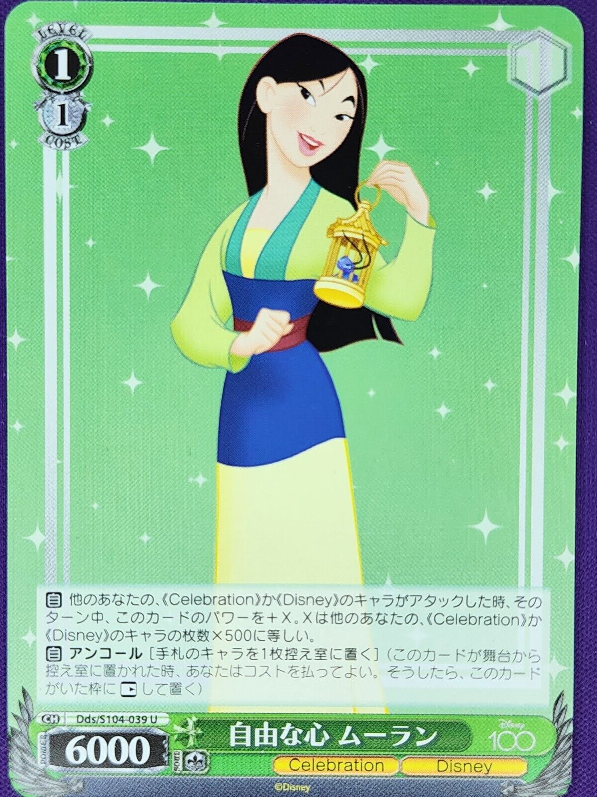 Disney 100 Weiss Schwarz Trading Cards