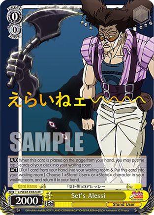 Image of Set's Alessi (JJR) (JJ/SE41-E03J JJR) - JoJo's Bizarre Adventure: Stardust Crusaders Premium Booster