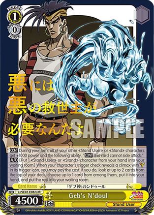 Image of Geb's N'doul (JJR) (JJ/SE41-E08J JJR) - JoJo's Bizarre Adventure: Stardust Crusaders Premium Booster
