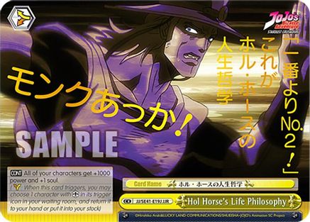 Image of Hol Horse's Life Philosophy (JJR) (JJ/SE41-E19J JJR) - JoJo's Bizarre Adventure: Stardust Crusaders Premium Booster