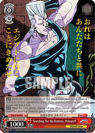 Image of Searching for His Nemesis, Polnareff (JJR) (JJ/SE41-E24J JJR) - JoJo's Bizarre Adventure: Stardust Crusaders Premium Booster