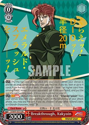 Image of Breakthrough, Kakyoin (JJR) (JJ/SE41-E31J JJR) - JoJo's Bizarre Adventure: Stardust Crusaders Premium Booster