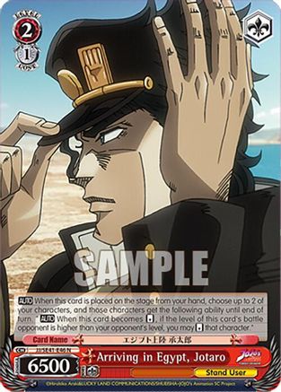 Image of Arriving in Egypt, Jotaro (JJ/SE41-E46 N) - JoJo's Bizarre Adventure: Stardust Crusaders Premium Booster