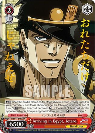 Image of Arriving in Egypt, Jotaro (JJR) (JJ/SE41-E46J JJR) - JoJo's Bizarre Adventure: Stardust Crusaders Premium Booster
