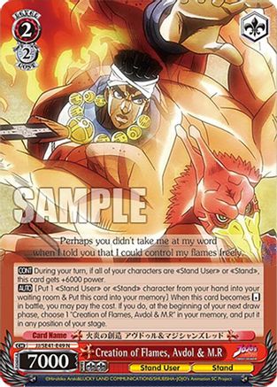 Image of Creation of Flames, Avdol & M.R (JJ/SE41-E49 N) - JoJo's Bizarre Adventure: Stardust Crusaders Premium Booster