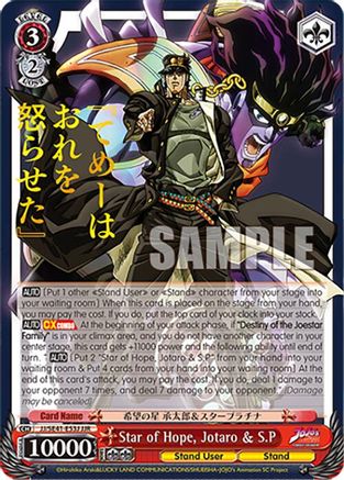 Image of Star of Hope, Jotaro & S.P (JJR) (JJ/SE41-E53J JJR) - JoJo's Bizarre Adventure: Stardust Crusaders Premium Booster