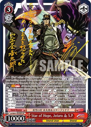 Image of Star of Hope, Jotaro & S.P (SP) (JJ/SE41-E53SP SP) - JoJo's Bizarre Adventure: Stardust Crusaders Premium Booster