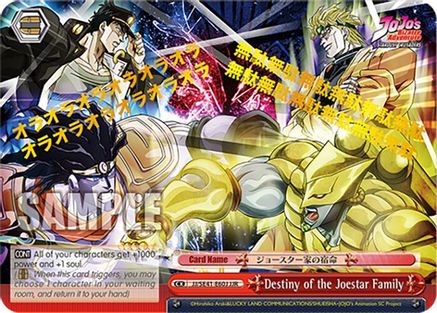 Image of Destiny of the Joestar Family (JJR) (JJ/SE41-E60J JJR) - JoJo's Bizarre Adventure: Stardust Crusaders Premium Booster