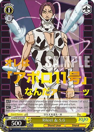 Image of Rikiel & S.G (JJR) (JJ/SE42-E15J JJR) - JoJo's Bizarre Adventure: Stone Ocean Premium Booster