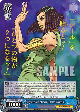 Image of Mysterious Sticker, Ermes Costello (JJR) (JJ/SE42-E30J JJR) - JoJo's Bizarre Adventure: Stone Ocean Premium Booster
