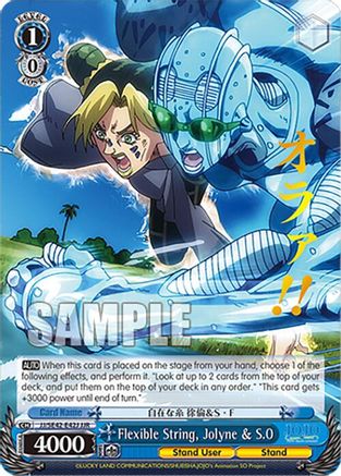 Image of Flexible String, Jolyne & S.O (JJR) (JJ/SE42-E42J JJR) - JoJo's Bizarre Adventure: Stone Ocean Premium Booster