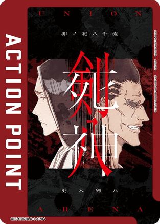 Image of Action Point Card (AP04) (Kenpachi Zaraki/Retsu Unohana) (UE01BT/BLC-1-AP04) - UE01BT BLEACH ThousandYear Blood War