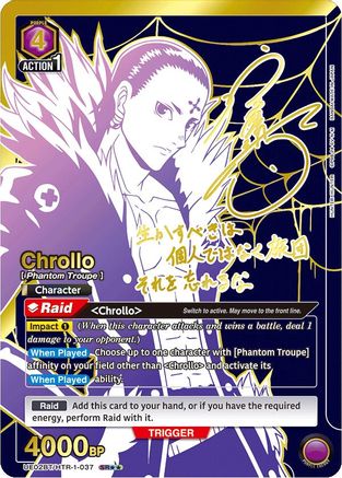 Image of Chrollo (037) (SR**) (UE02BT/HTR-1-037) - UE02BT HUNTER X HUNTER Foil