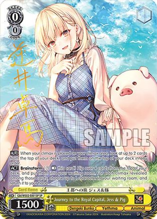 Image of Journey to the Royal Capital, Jess & Pig (SP) (Gbl/WS02-E001SP SP) - Dengeki Bunko