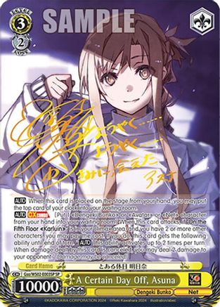 Image of A Certain Day Off, Asuna (SP) (Gso/WS02-E003SP SP) - Dengeki Bunko