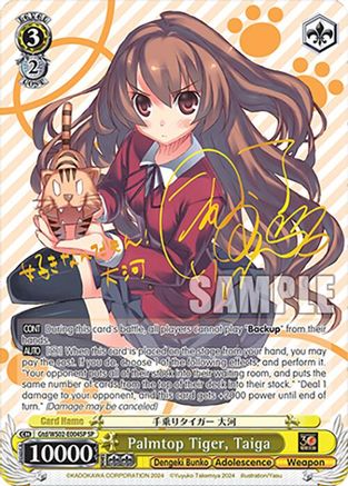 Image of Palmtop Tiger, Taiga (SP) (Gtd/WS02-E004SP SP) - Dengeki Bunko