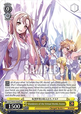 Image of Wanderers of the Virtual World, Asuna (SR) (Gso/WS02-E006S SR) - Dengeki Bunko