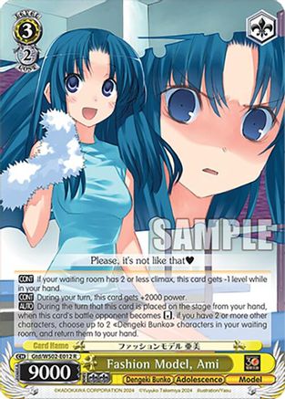 Image of Fashion Model, Ami (Gtd/WS02-E012 R) - Dengeki Bunko