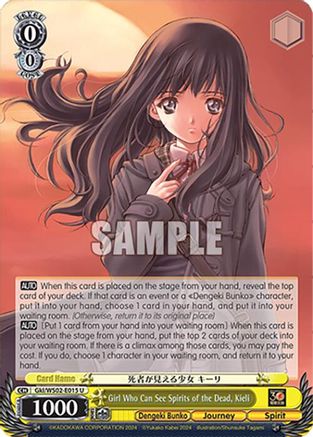 Image of Girl Who Can See Spirits of the Dead, Kieli (Gkl/WS02-E015 U) - Dengeki Bunko