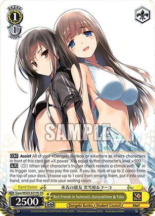 Image of Best Friends in Swimsuits, Kuroyukihime & Fuko (SR) (Gaw/WS02-E019S SR) - Dengeki Bunko