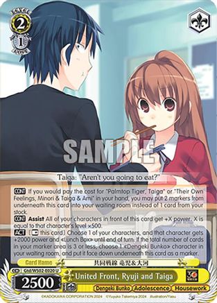Image of United Front, Ryuji and Taiga (Gtd/WS02-E020 U) - Dengeki Bunko