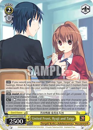 Image of United Front, Ryuji and Taiga (SR) (Gtd/WS02-E020S SR) - Dengeki Bunko